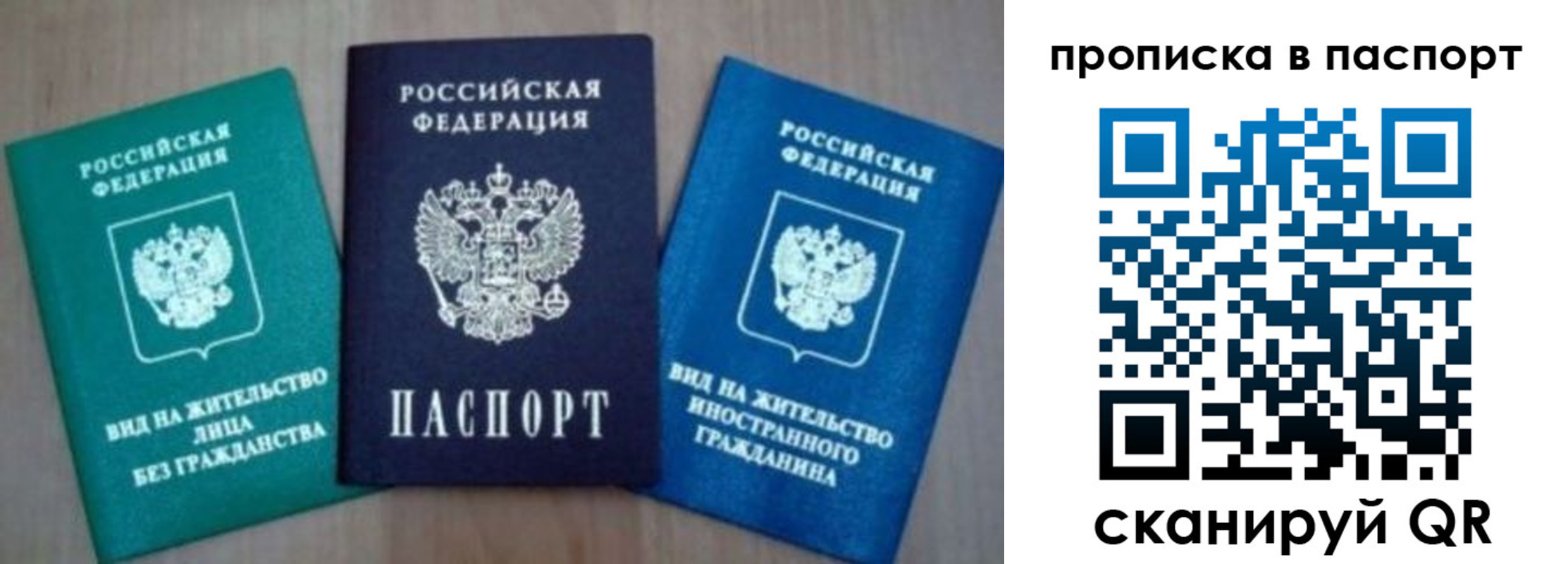 временная прописка в Агрызе