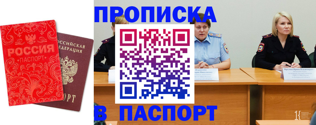прописка ребенка в Агрызе