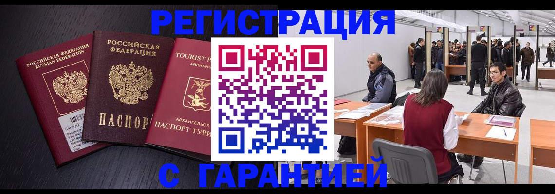 временная регистрация 2025 в Агрызе