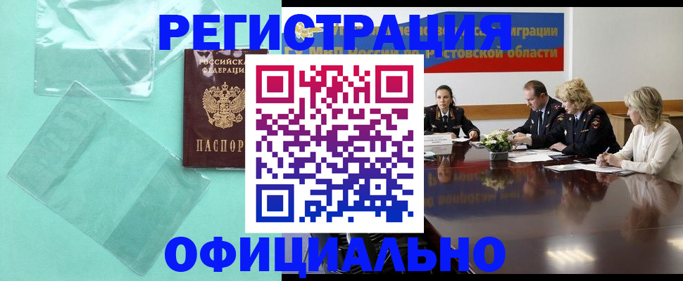 купить прописку в Агрызе