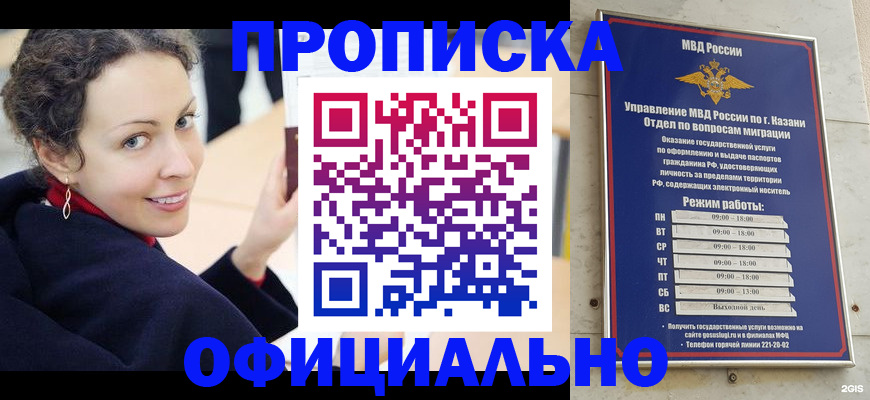 миграционный учет в Агрызе