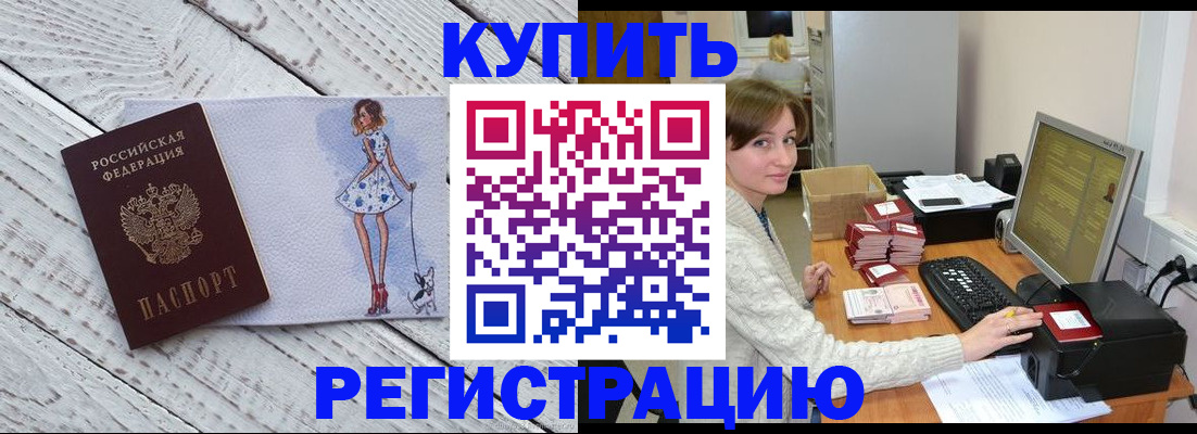 временная регистрация адрес в Агрызе
