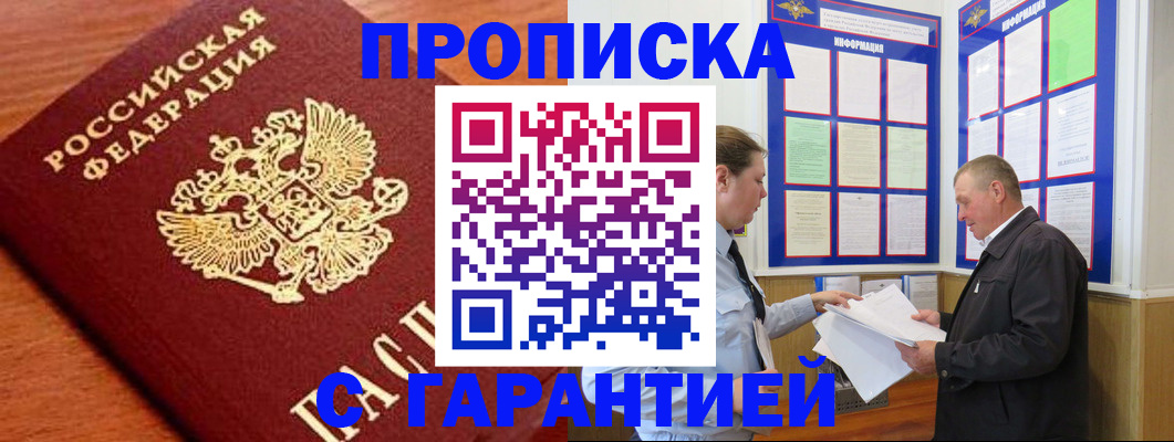 временная регистрация в квартире в Агрызе