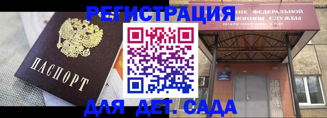 временная регистрация недорого в Агрызе